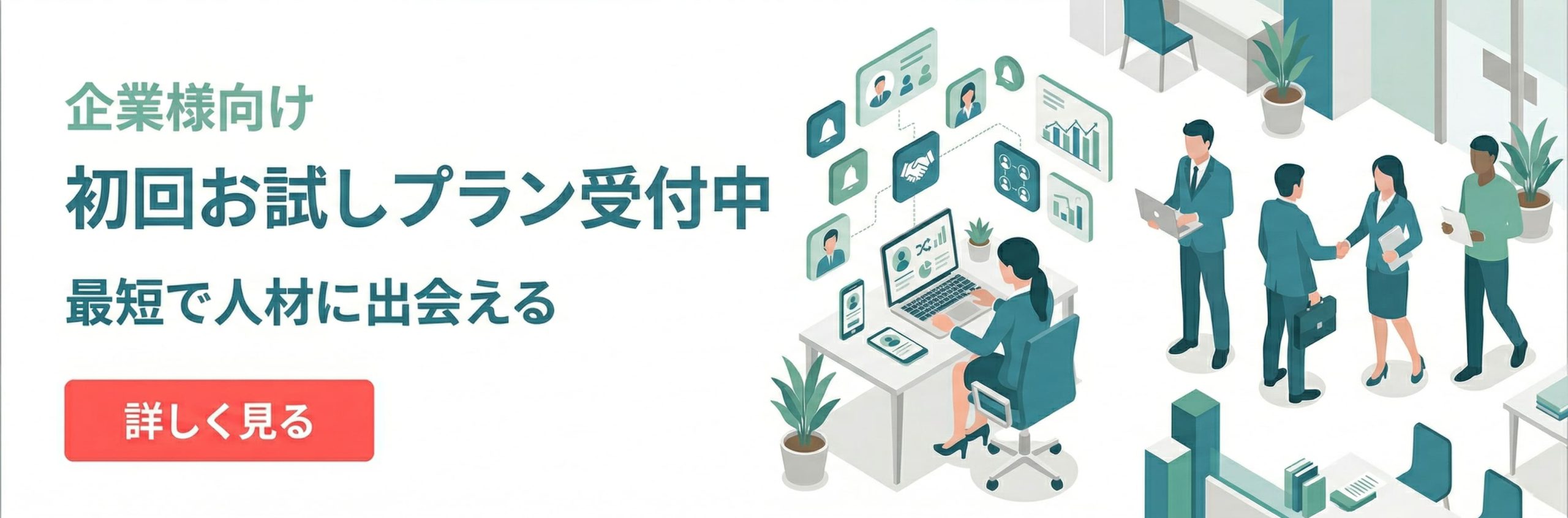 バナー