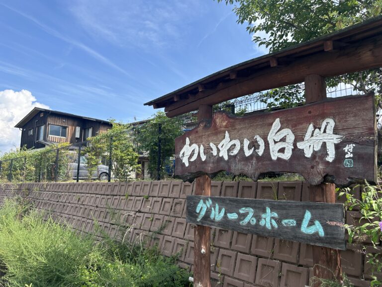 一般社団法人だんだん会